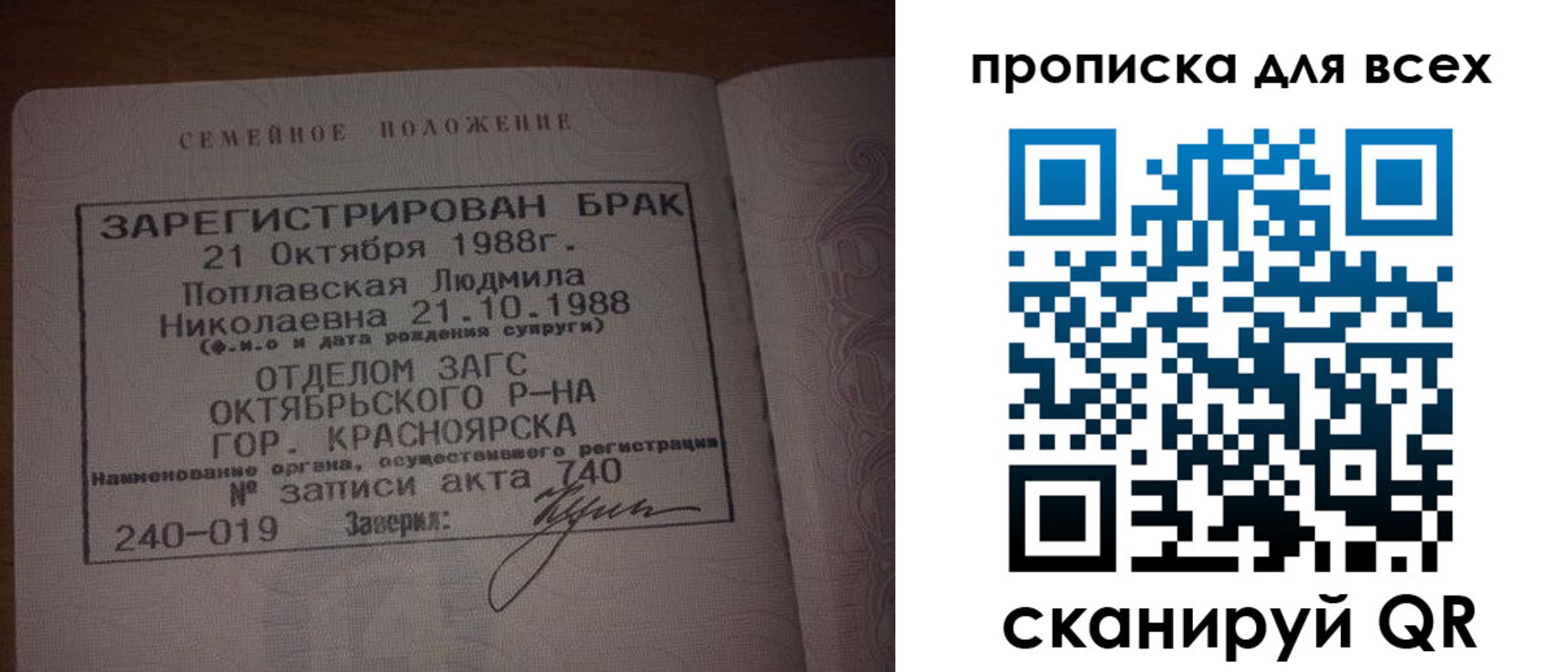 временная регистрация законно в Сельцо