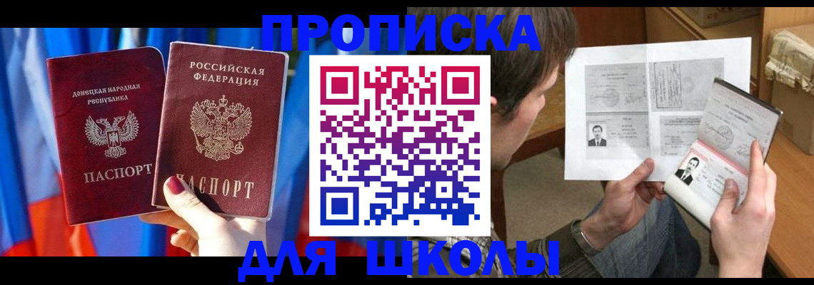 миграционный учет в Сельцо