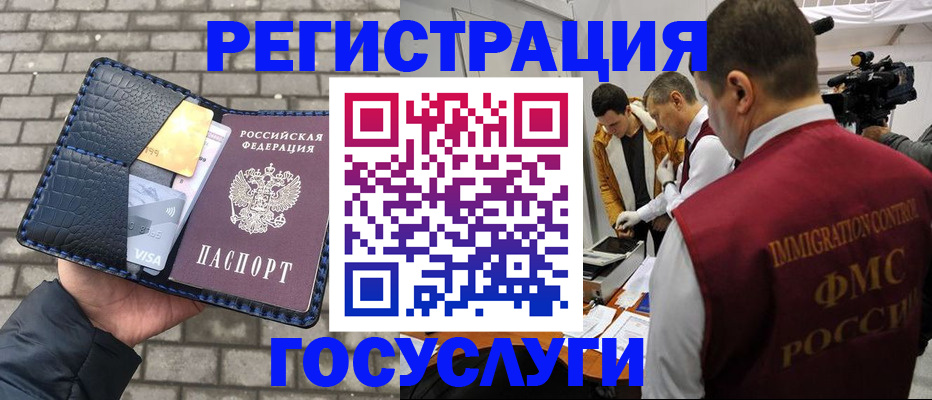 временная регистрация законно в Сельцо