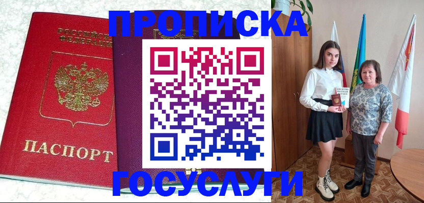 найти адрес прописки в Сельцо