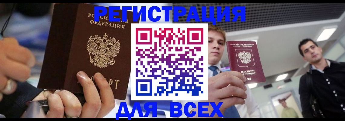 временная регистрация надежно в Сельцо