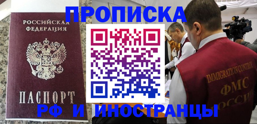 прописка гарантия в Сельцо