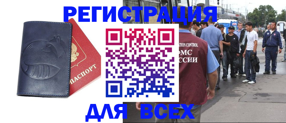 прописка для школы в Сельцо