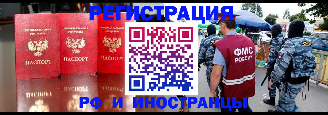 прописка штамп в Сельцо