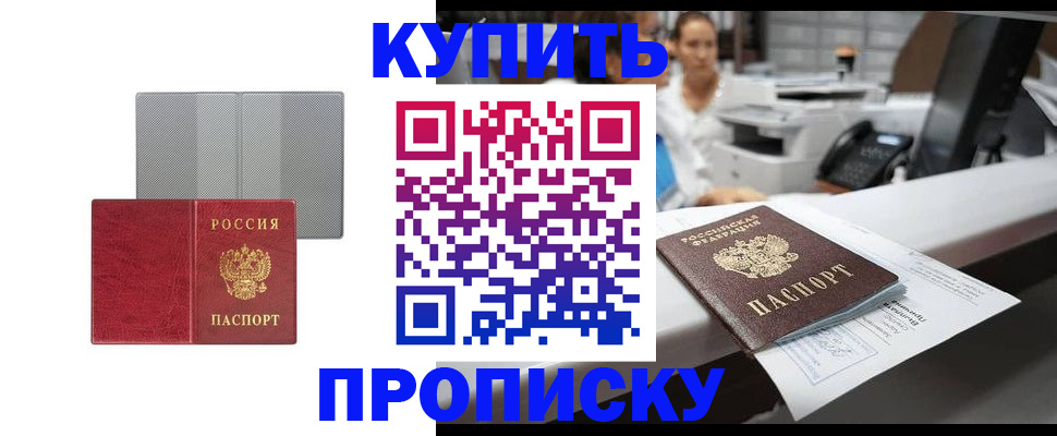 миграционный учет в Сельцо